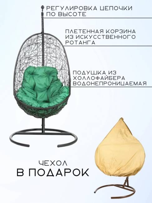 Кресло подвесное Easy Зеленая подушка