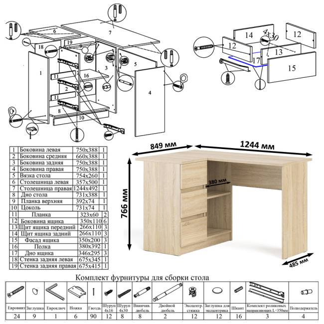Тумба-комод Мори 1200 с угловым компьютерным столом МС-16 с тумбой слева Мори цвет дуб сонома Тумба-комод Мори 1200 с угловым компьютерным столом МС-16 с тумбой слева Мори цвет дуб сонома