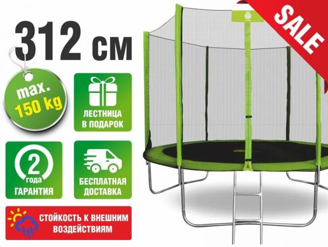 Батут "Smile outside", зеленый 10ft с защитной сеткой и лестницей Батут "Smile outside", зеленый 10ft с защитной сеткой и лестницей