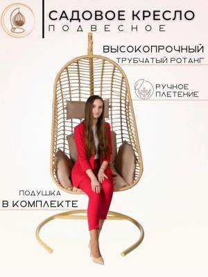 Бежевое кресло Екатерина, Bigarden Бежевое кресло Екатерина, Bigarden