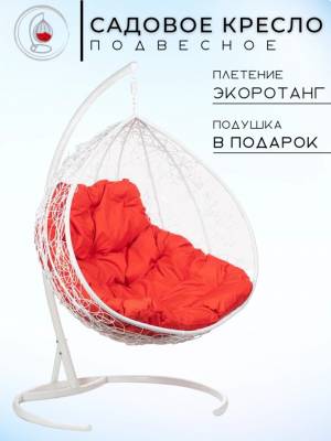Двойное подвесное кресло "Gemini" promo white Красная подушка Двойное подвесное кресло "Gemini" promo white Красная подушка
