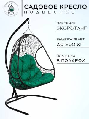 Двойное подвесное кресло "Primavera Black", зелёная подушка Двойное подвесное кресло "Primavera Black", зелёная подушка