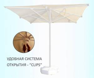 Зонт профессиональный 2.5х2.5 м Avocado Clips бежевый 2500х2500 мм Зонт профессиональный 2.5х2.5 м Avocado Clips бежевый 2500х2500 мм