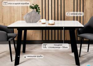 Стол НОРД 140  Белый мрамор MATTE, керамика / Черный каркас М-City