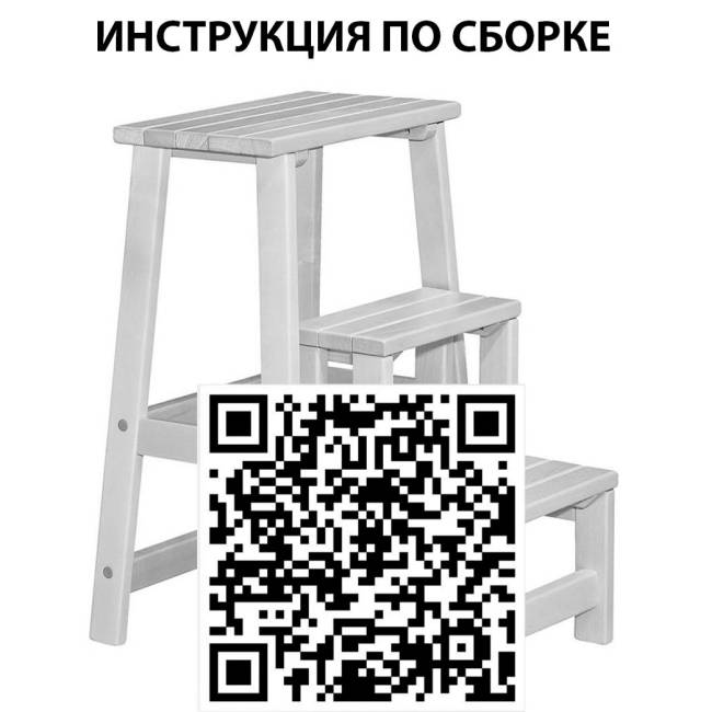 Табурет- стремянка орех