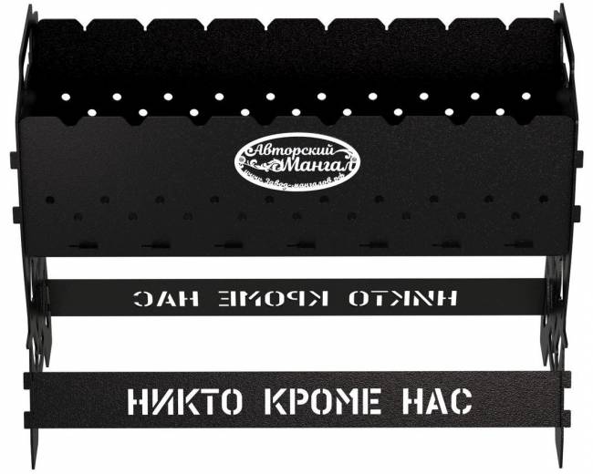 Мангал разборный "ВДВ", стандарт, ST3, 2мм