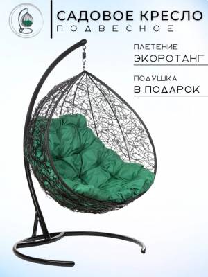 Двойное подвесное кресло "Gemini" promo black Зеленая подушка Двойное подвесное кресло "Gemini" promo black Зеленая подушка