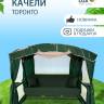 Качели садовые "ТОРОНТО", зелёный Качели садовые "ТОРОНТО", зелёный