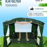 Качели садовые "ТОРОНТО", зелёный Качели садовые "ТОРОНТО", зелёный